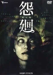Onne movie poster