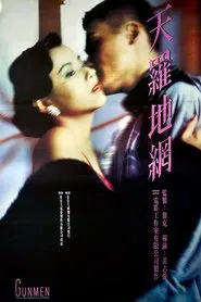 Gunmen movie poster