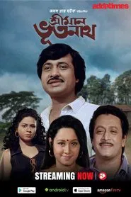 Poster do filme Sriman Bhootnath
