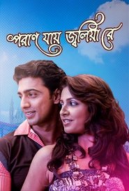 Poster do filme Poran Jaye Jolia Re