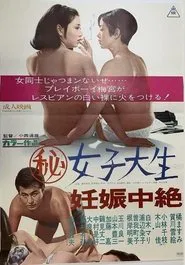 Girl in College movie poster