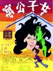 Apartment for Ladies movie poster