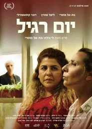 Commited movie poster