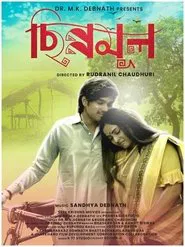Chinnomul movie poster
