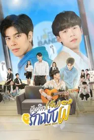 Secret Ghost tv show poster