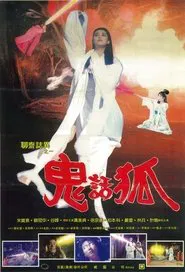 The Spiritual Love movie poster