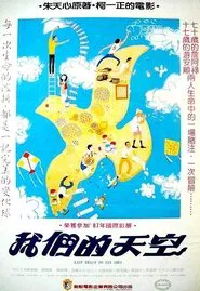 Last Train To Tanshui movie poster