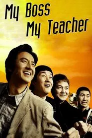 My Boss, My Teacher movie poster
