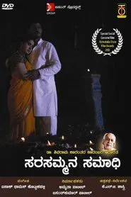 Sarasammana Samadhi movie poster