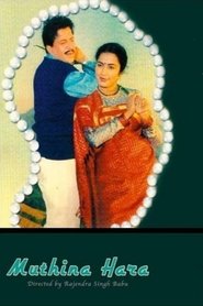 Muthina Haara movie poster