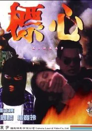 Poster do filme Kidnap