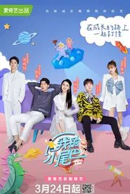 Be With You tv show poster