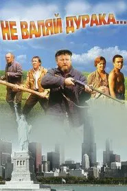 Poster do filme Don't Play the Fool...