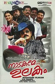 Poster do filme Nadakame Ulakam