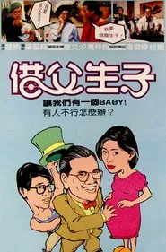 Let's Have a Baby movie poster