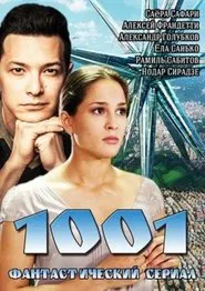Poster da série 1001