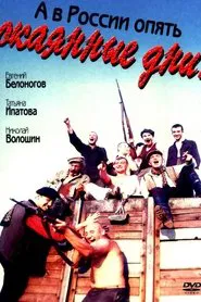 Poster do filme And in Russia the Damned Days Strike Again