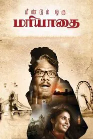 Meendum Oru Mariyathai movie poster