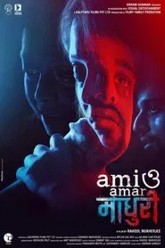 Ami O Amar Madhuri movie poster