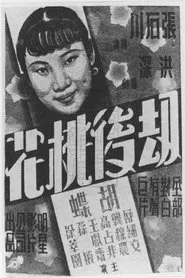 Poster do filme Down-trodden Peach Blossom