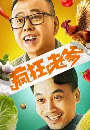 Poster do filme My Crazy Old Father