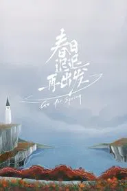Go for Spring tv show poster