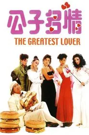 Poster do filme The Greatest Lover