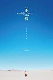 Roof of the World tv show poster