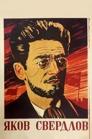Yakov Sverdlov movie poster