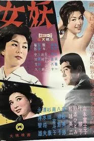 Poster do filme Patterns of Love