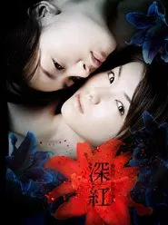 The Deep Red movie poster