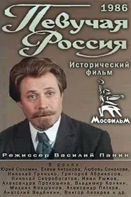 Singing Russia movie poster