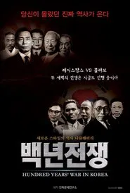 Hundred Years' War in Korea movie poster