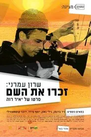 Sharon Amrani: Remember His Name movie poster