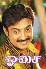 Osai movie poster