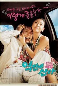 Reversal of Fortune movie poster