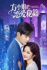 Miss Fang's Love Secrets tv show poster