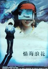 Rippling Love movie poster