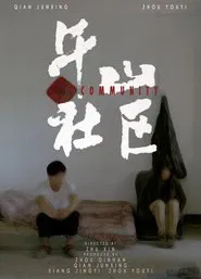 Community movie poster