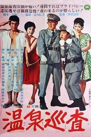 Hot Spring Policeman movie poster