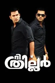Poster do filme The Thriller