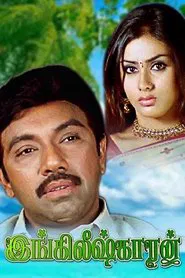Englishkaran movie poster