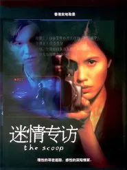 The Scoop movie poster