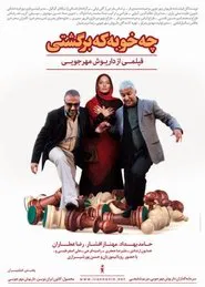 Good to Be Back movie poster