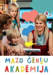 Mazo ģēniju akadēmija tv show poster