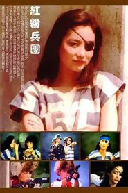 Seven Black Heroines movie poster