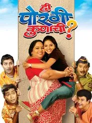 Who's Daughter Is She? movie poster
