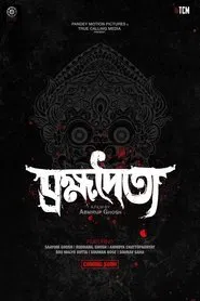 Brahmadaitya movie poster