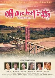 Bridge over Troubled Water movie poster