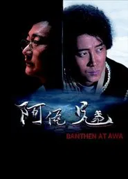 Banthen At Awa movie poster